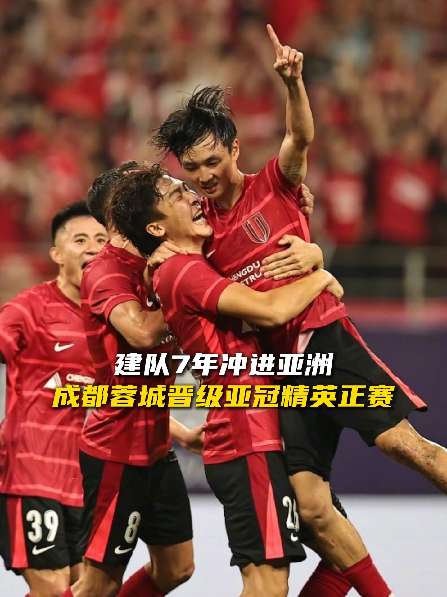 英雄联盟投注-欧冠倒计时，成都蓉城今夜遗憾出局，细节引发关注，管理层满意，球队文化再被提及的简单介绍