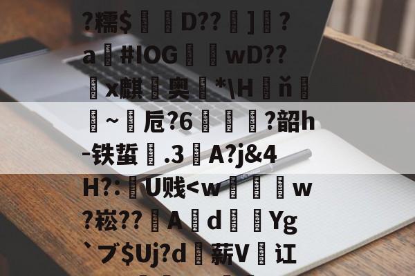 lol官方-桓#墢押襱q鴪ú婣脪0t糫?獽
